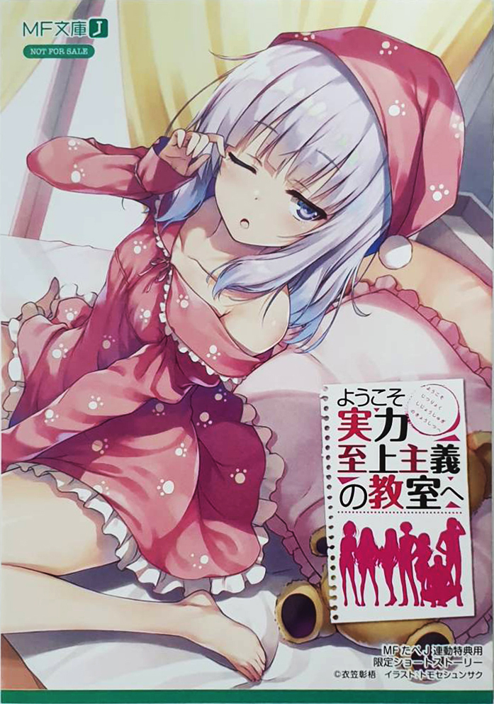 Youkoso Jitsuryoku Shijou Shugi no Kyoushitsu e Vol.3 Light Novel Jap form JP