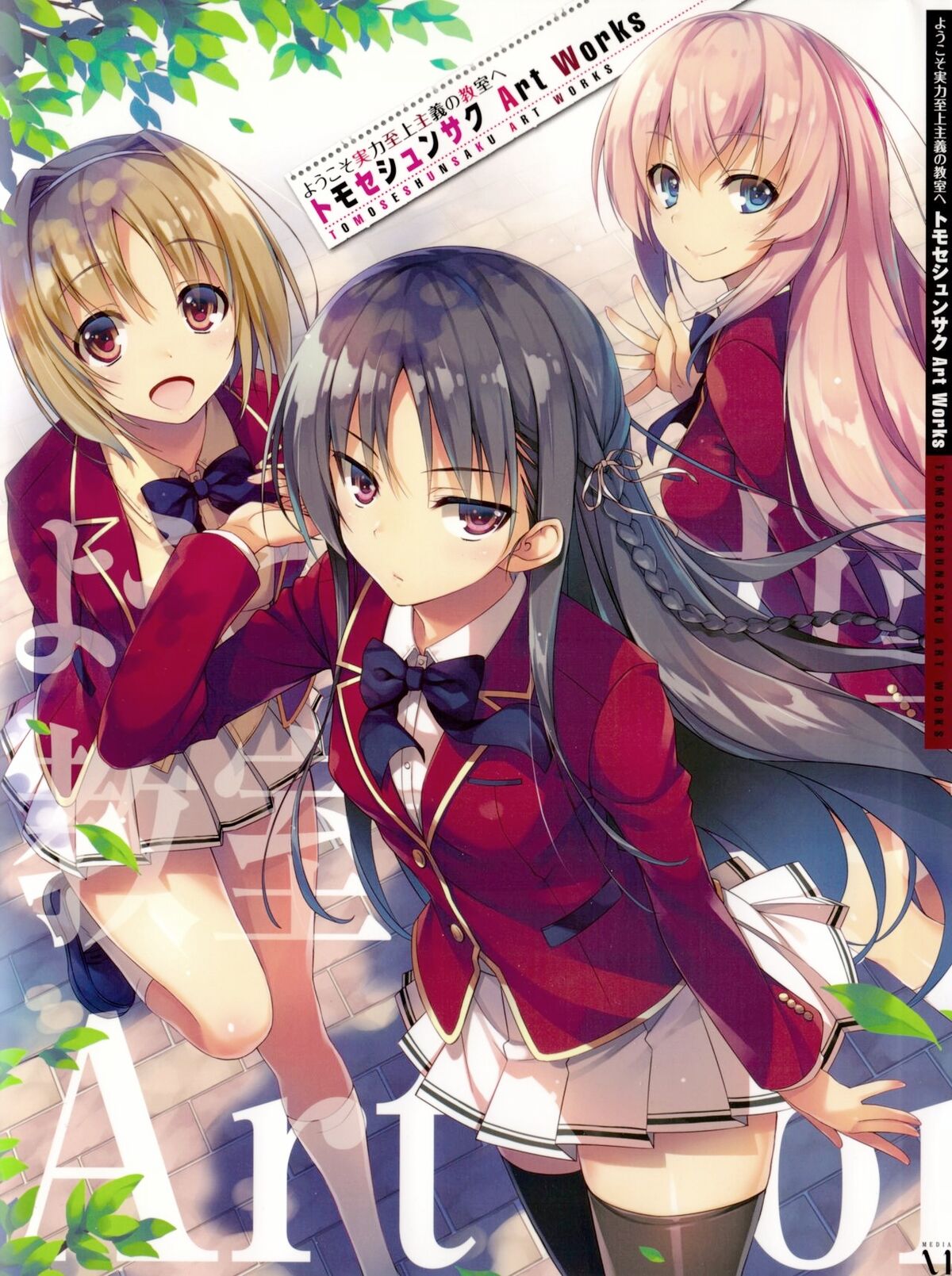 Light Novel Volume 11.5/Illustrations, You-Zitsu Wiki, Fandom