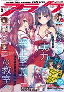 Comic Alive March 2017 issue