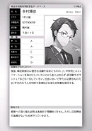 Teruhiko Yukimura