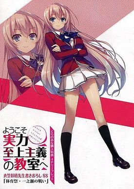 Honami Ichinose/Plot, You-Zitsu Wiki