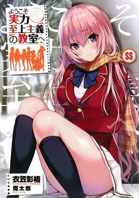 Manga Volume 10, You-Zitsu Wiki