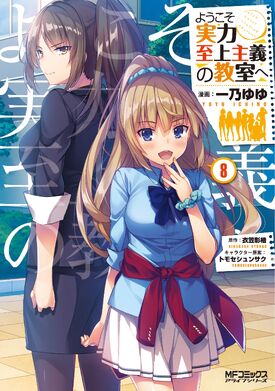 Classroom of the Elite Vol.1- 14 Light Novel Set Complete Japanese