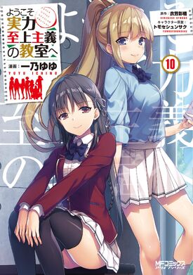 Manga Vol 10 cover