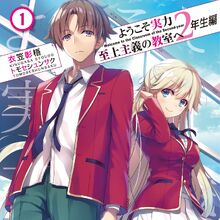 YÅkoso Jitsuryoku ShijÅ Shugi No KyÅshitsu E You Zitsu Wiki Fandom The students there have the freedom to wear any hairstyle and bring any personal effects they desire. you zitsu wiki