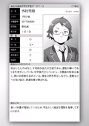 Hideo Sotomura