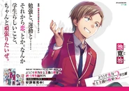 Studying, sports and... maybe love? I want to do my best, sorta like a normal student.