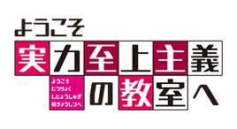 Anime logo