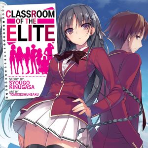 YÅkoso Jitsuryoku ShijÅ Shugi No KyÅshitsu E You Zitsu Wiki Fandom Zed • 2 months ago. you zitsu wiki