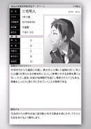 Akito Miyake