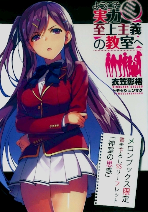 Masumi Kamuro, You-Zitsu Wiki, Fandom