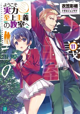 LN Vol 11 cover