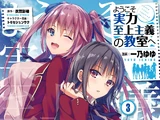 Manga Volume 3