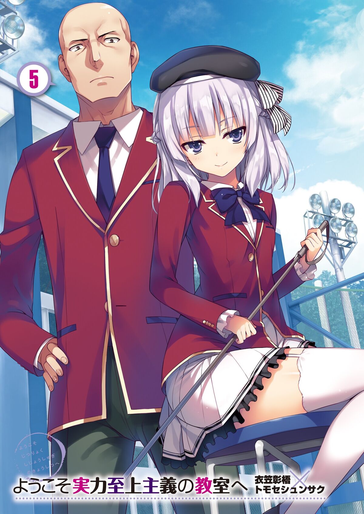 Classroom Of The Elite : Volume 9 (Chapter 1) - The Student Council  President's Intentions - OH! Press