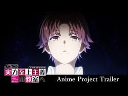 Preview del Proyecto de la Secuela del Anime