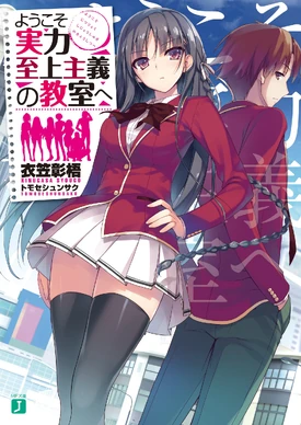 LN Vol 01 cover