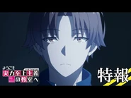 Season 3 Teaser