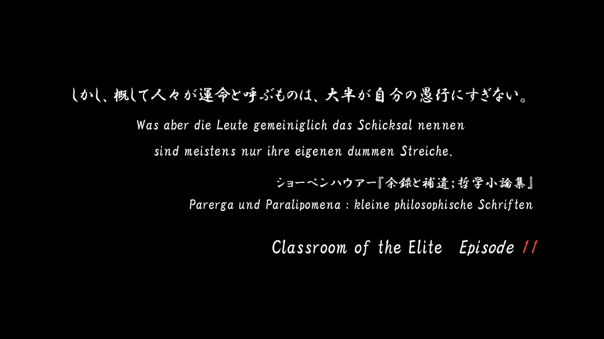 Classroom Of The Elite Season 2: Episode 11 Review