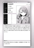 Maya Satō