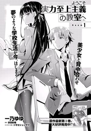 Youkoso Jitsuryoku Shijou Shugi No Kyoushitsu E √Horkita Manga - Read the  Latest Issues high-quality