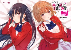Room 61 cover