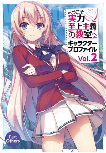 YÅkoso Jitsuryoku ShijÅ Shugi No KyÅshitsu E Character Profile Vol 2 You Zitsu Wiki Fandom Read more information about the character sae chabashira from youkoso jitsuryoku shijou shugi no kyoushitsu e (tv)? character profile vol 2