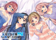 Honami, together with Airi, Suzune, and Kikyō, on the tankōbon cover for Room 11.