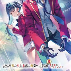 Light Novel Volume 11.5/Illustrations, You-Zitsu Wiki, Fandom