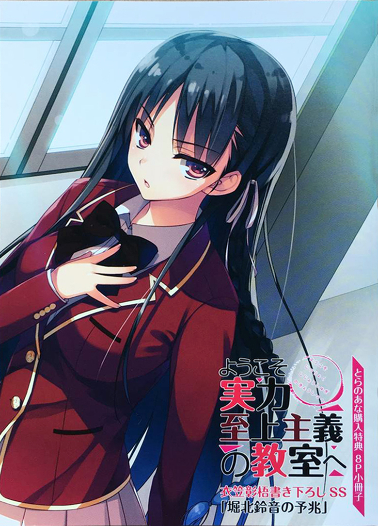 Manga Like Classroom of the Elite: Horikita