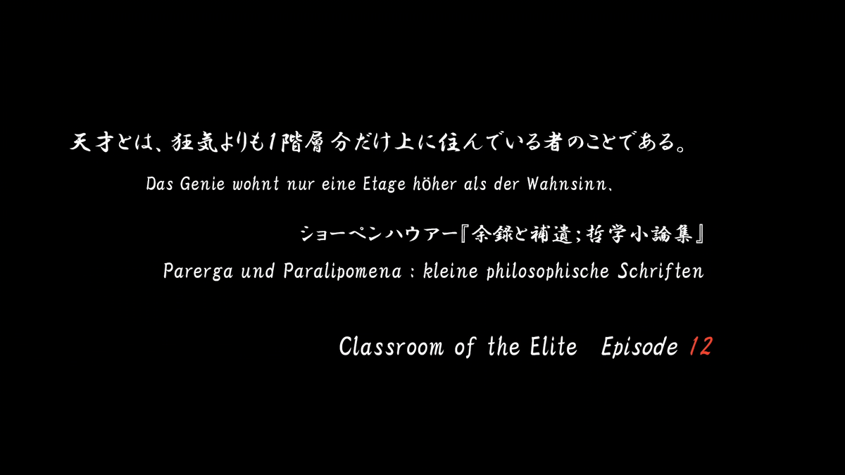 Kiyotaka // Classroom of the Elite Ep. 12