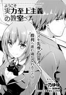 Kiyotaka, junto con Honami, en el cover de la Sala 48 en Monthly Comic Alive.