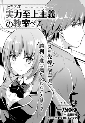 Room 48 cover CA