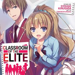 Classroom of the Elite – Wikipédia, a enciclopédia livre