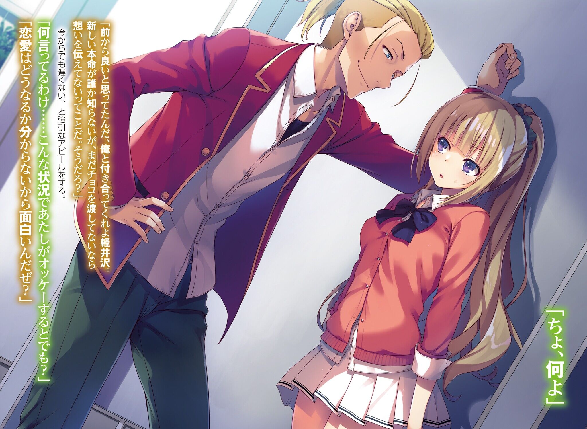 picture Elevator Classroom Of The Elite Kei kei karuizawa plot you zitsu wi...