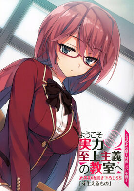 Light Novel Volume 4/Illustrations, You-Zitsu Wiki, Fandom