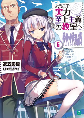 LN Vol 05 cover