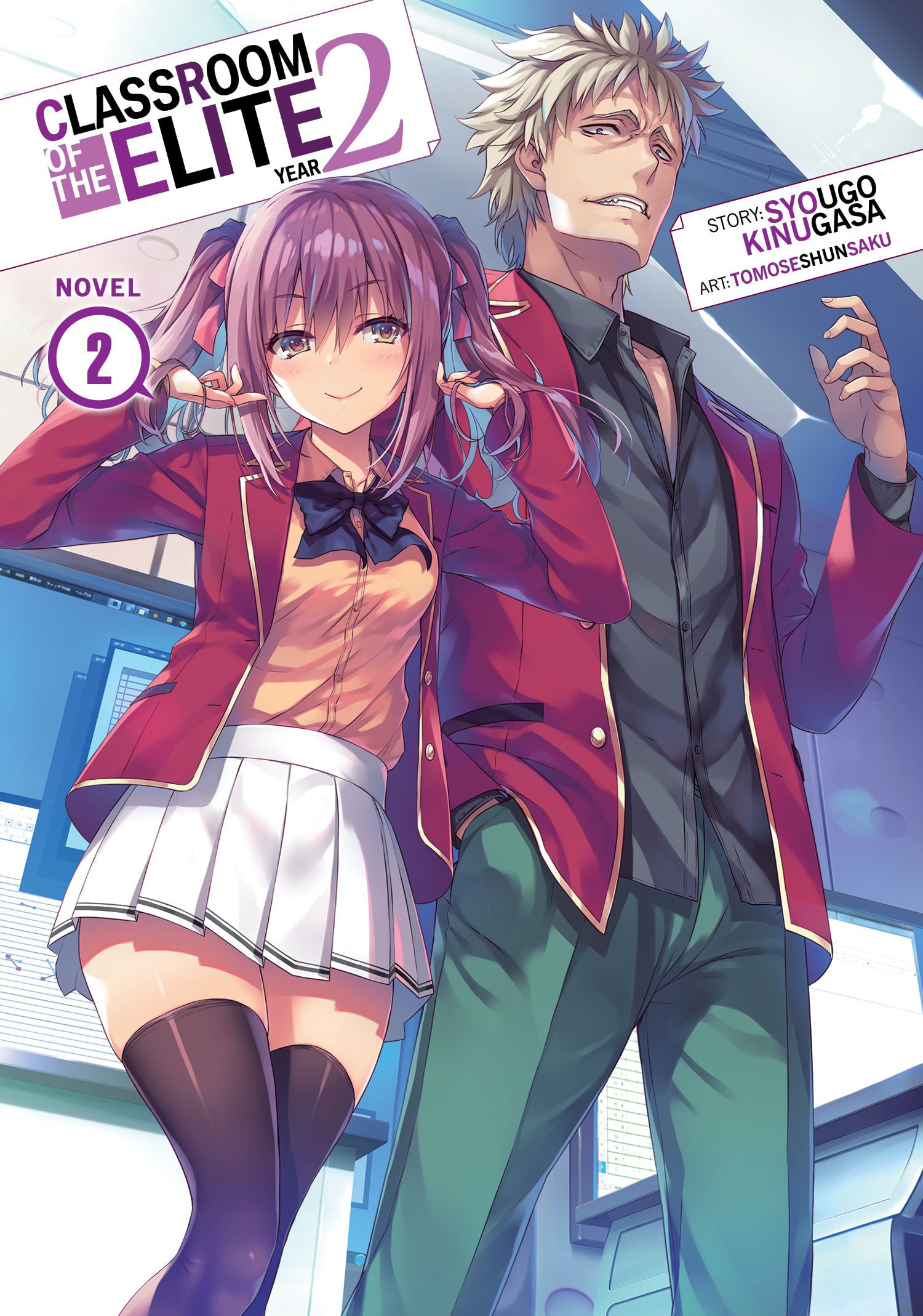 Manga Mogura RE on X: Classroom of the Elite - 2nd Year manga adaptation  Vol.2 by Shougo Kinugasa, Tomose Shunsaku, Shia Sasane (Youkoso Jitsuryoku  Shijou Shugi no Kyoushitsu e: 2-Nensei-hen)  /