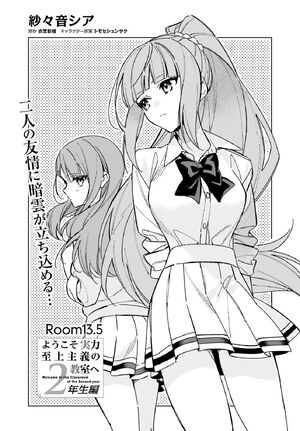 Ayanokouji Kiyotaka Youzitsu manga Y2 in 2023