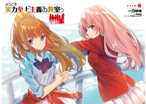 Room 46 cover