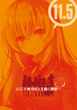 Light Novel Volume 11.5/Illustrations, You-Zitsu Wiki, Fandom