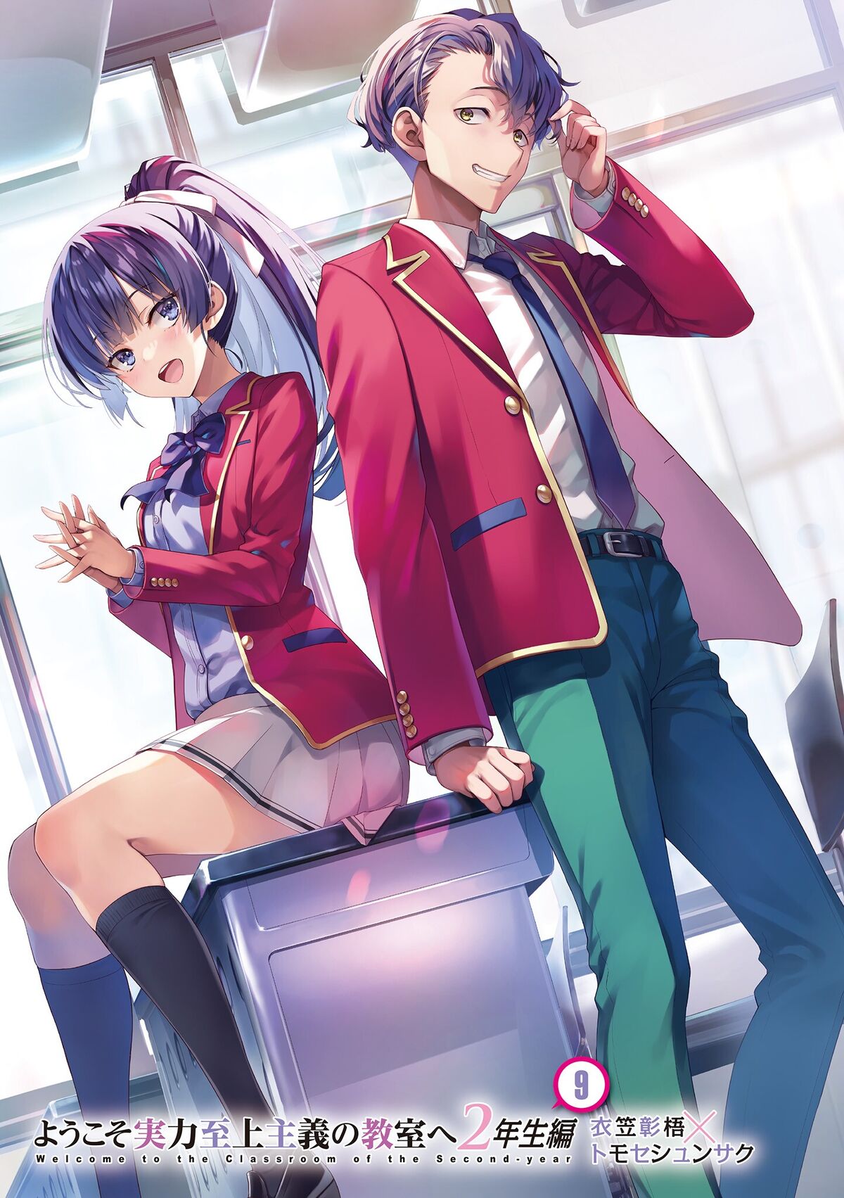 Resumo Volume 9.5 Classroom of the elite 2nd Year - Light novel