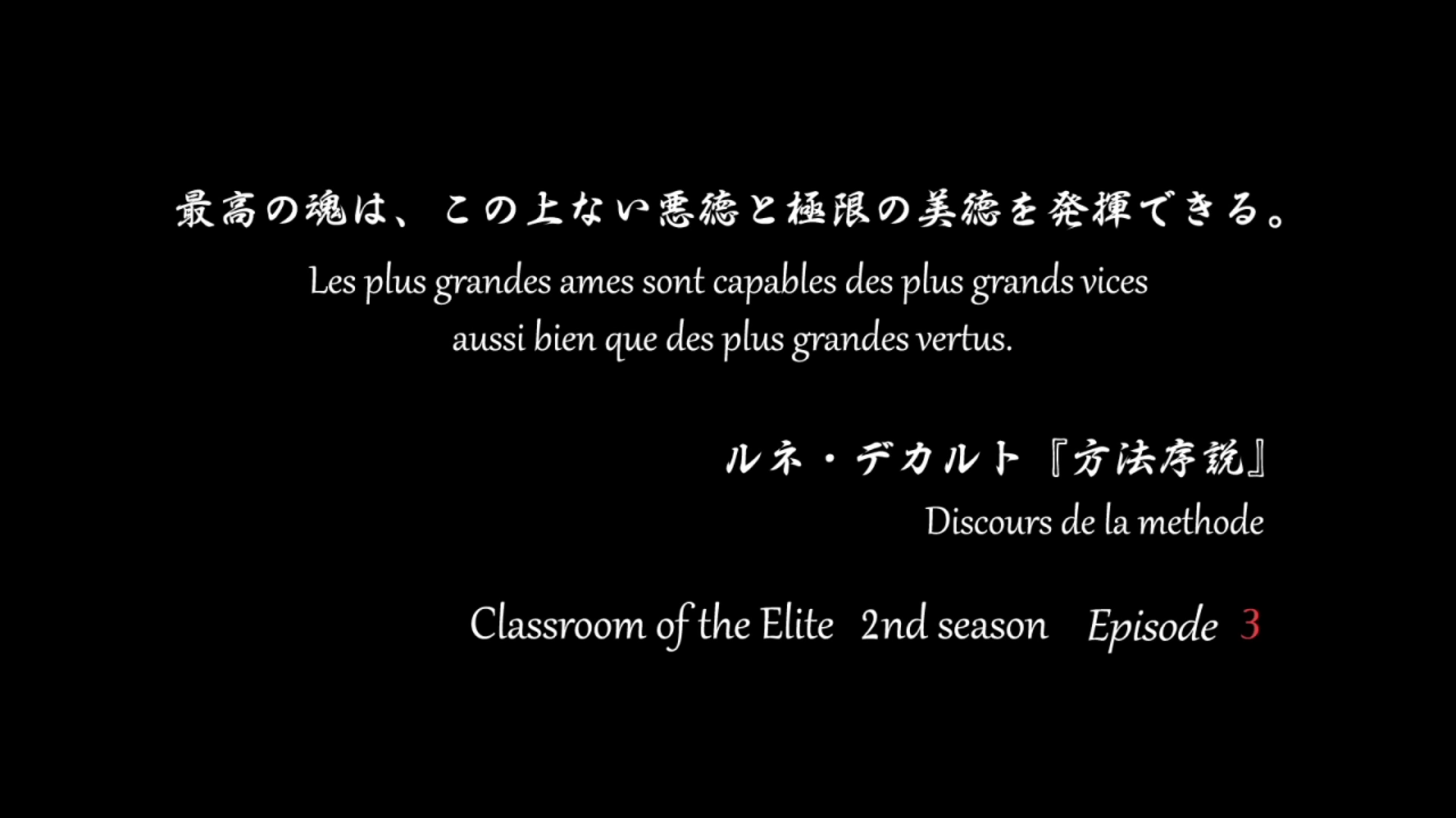 Classroom of the Elite Temporada 2 - Capítulo 3: Las mentes más