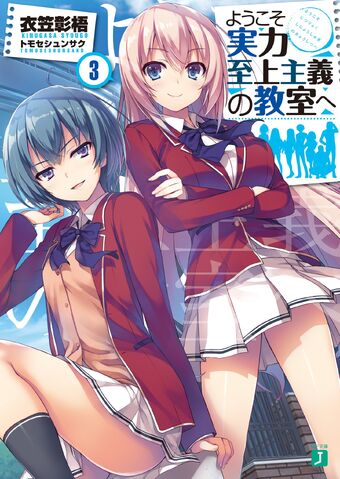 Light Novel Volume 3 You Zitsu Wiki Fandom