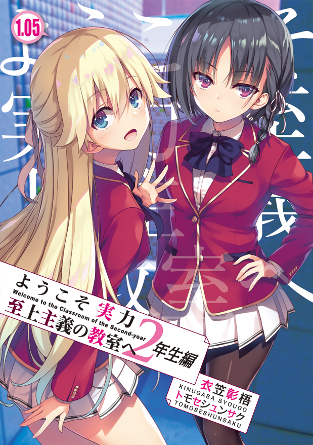 Classroom of the Elite (Manga) Vol. 1 par KINUGASA, SYOUGO & AL