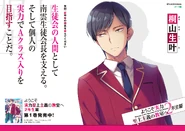 To support Student President Nagumo as a member of the same council. And use my own abilities to aim for Class A.