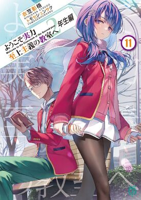 Light Novel 2nd Year Volume 11, You-Zitsu Wiki