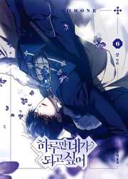 Volume 6 cover