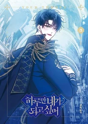Volume 5 cover