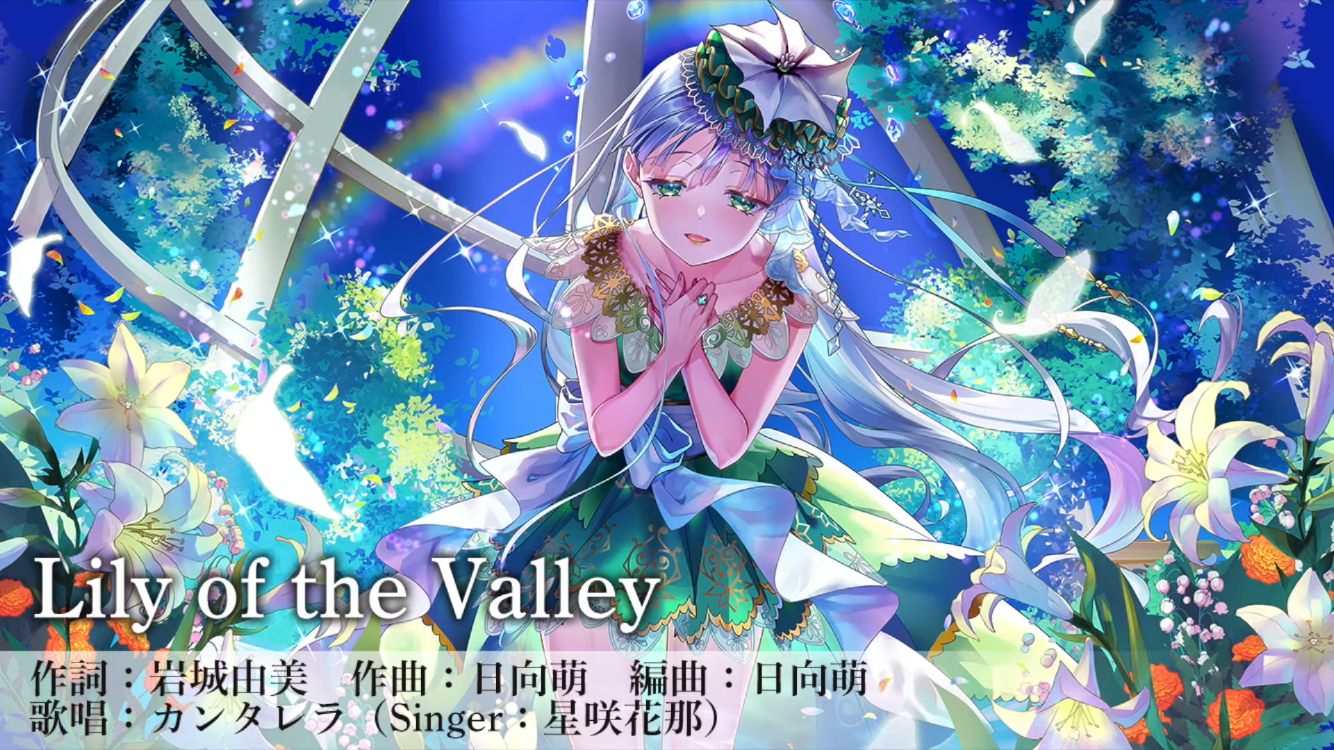 Lily of the Valley | YourMajesty Wiki | Fandom