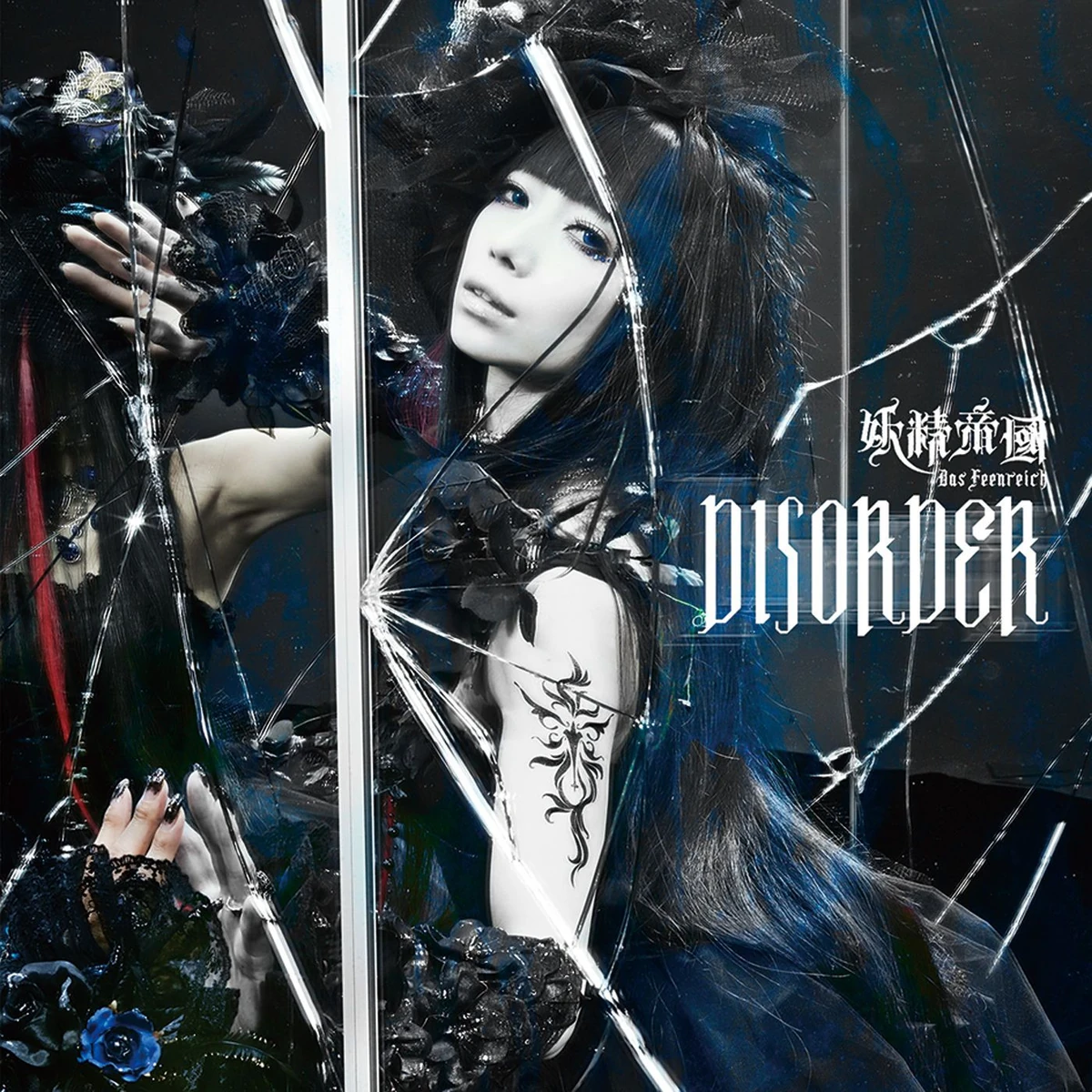 Disorder Yousei Teikoku Wiki Fandom